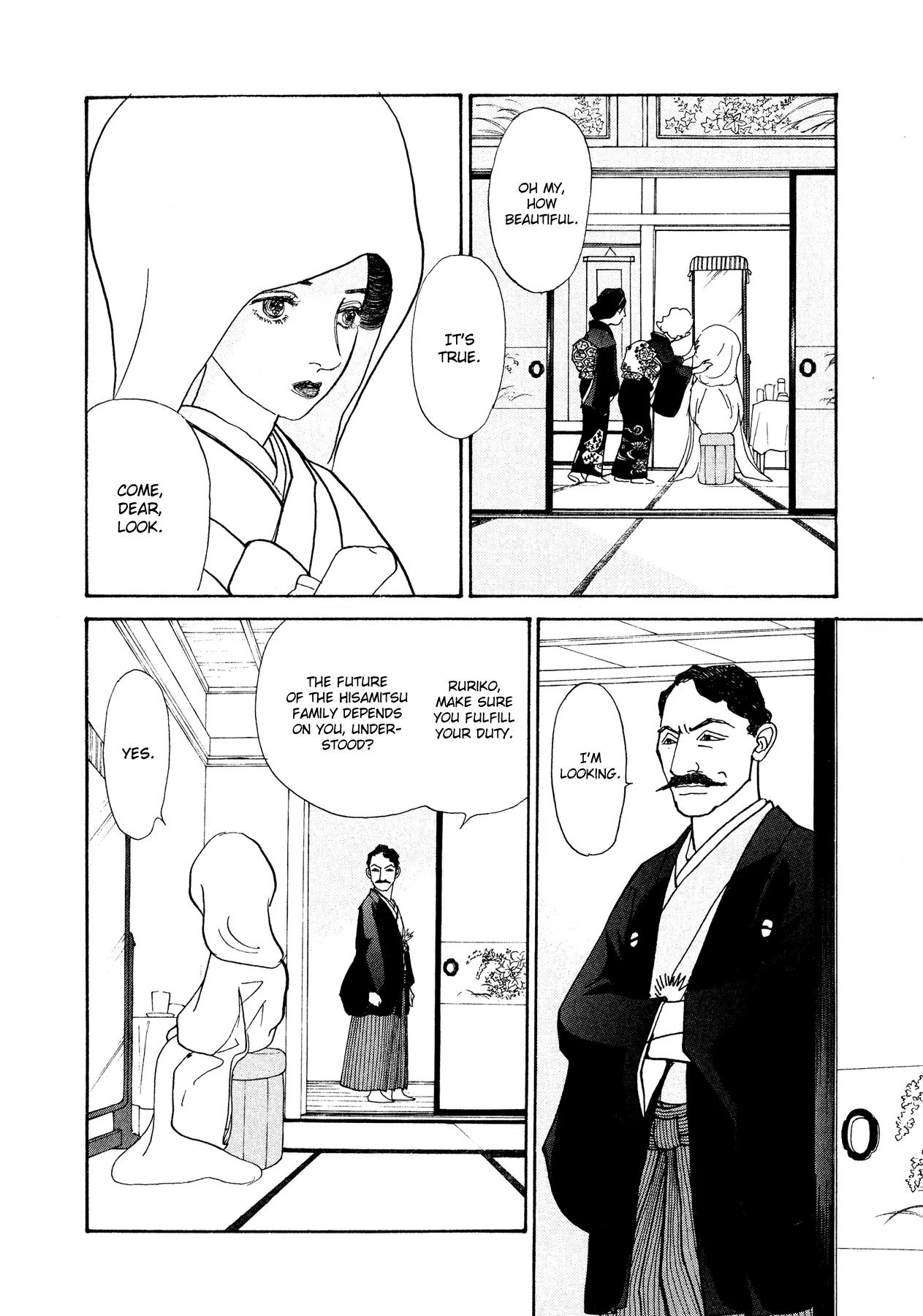 Fushigi na Shounen chapter 17 page 13