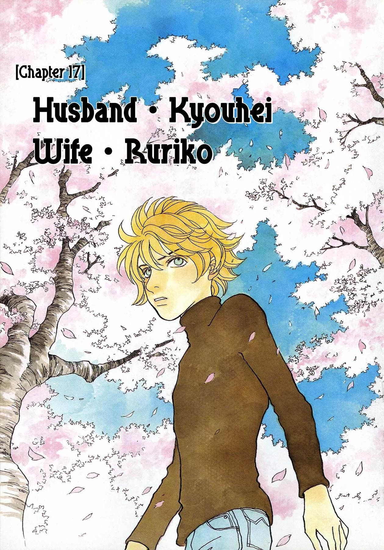 Fushigi na Shounen chapter 17 page 3