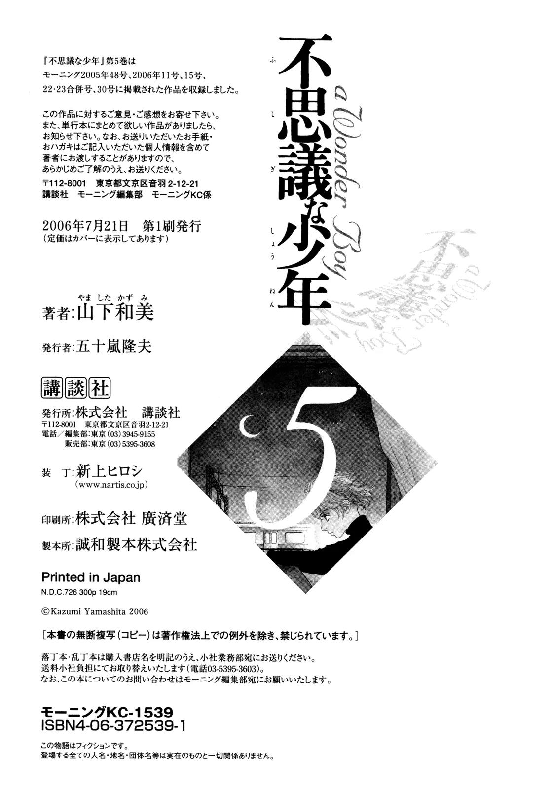 Fushigi na Shounen chapter 18 page 59