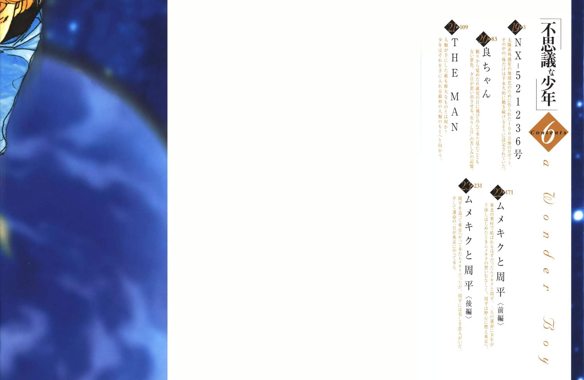 Fushigi na Shounen chapter 19 page 3