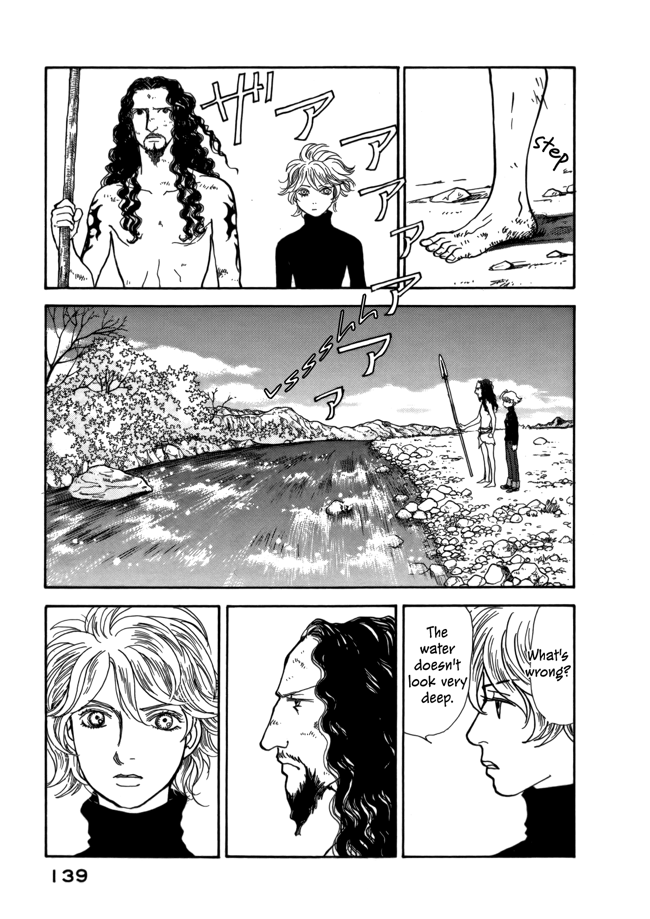 Fushigi na Shounen chapter 21 page 31