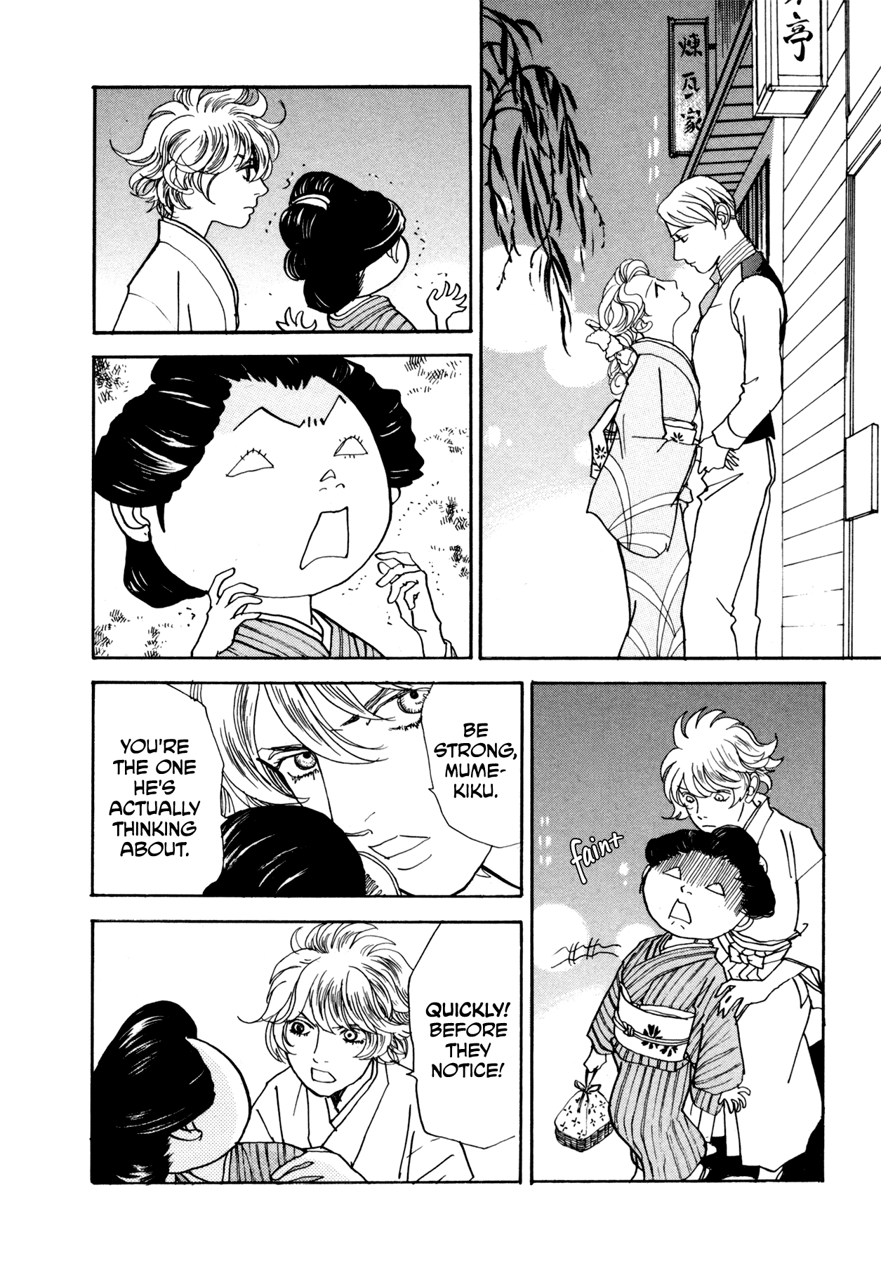 Fushigi na Shounen chapter 22 page 58