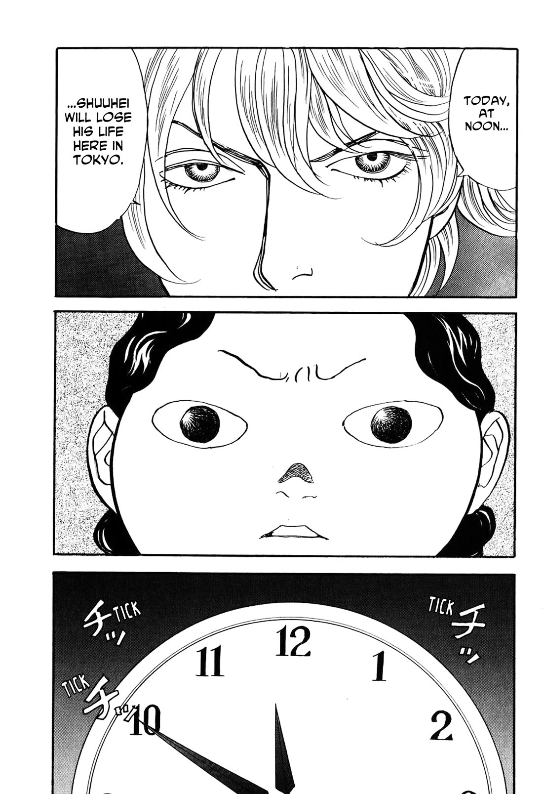 Fushigi na Shounen chapter 23 page 26