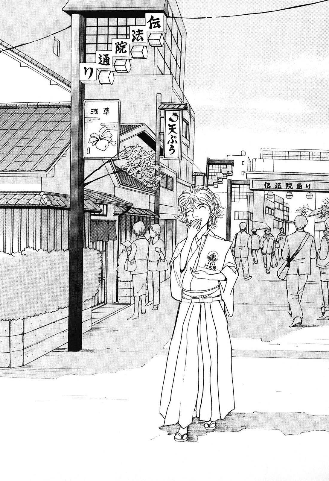 Fushigi na Shounen chapter 23 page 65