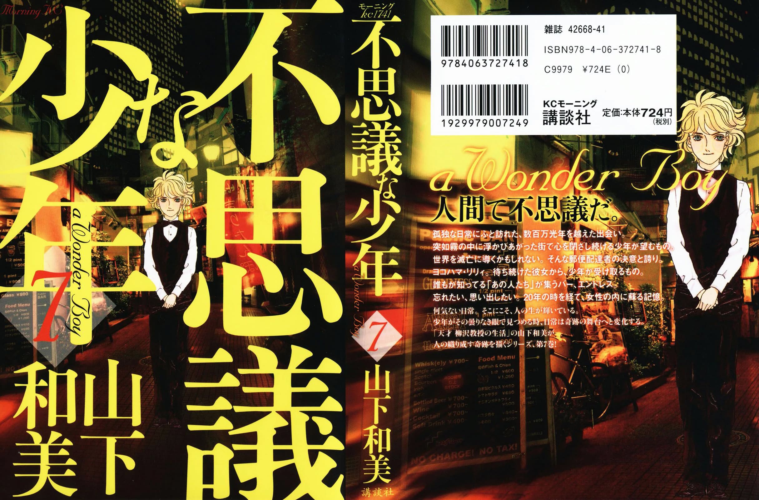 Fushigi na Shounen chapter 24 page 1