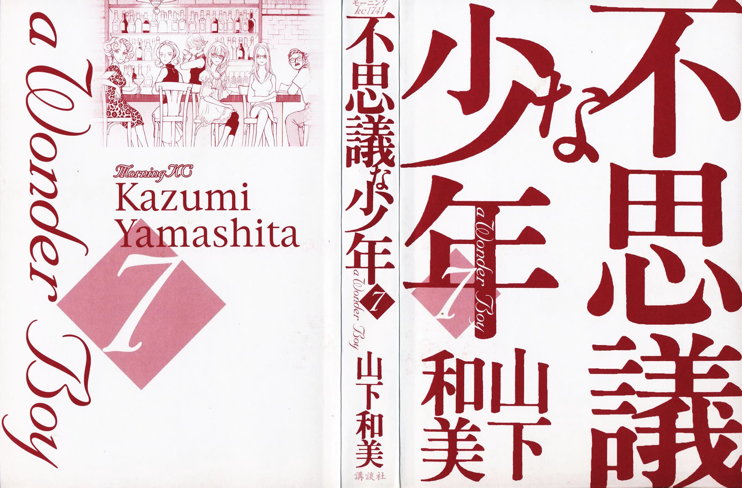 Fushigi na Shounen chapter 24 page 3