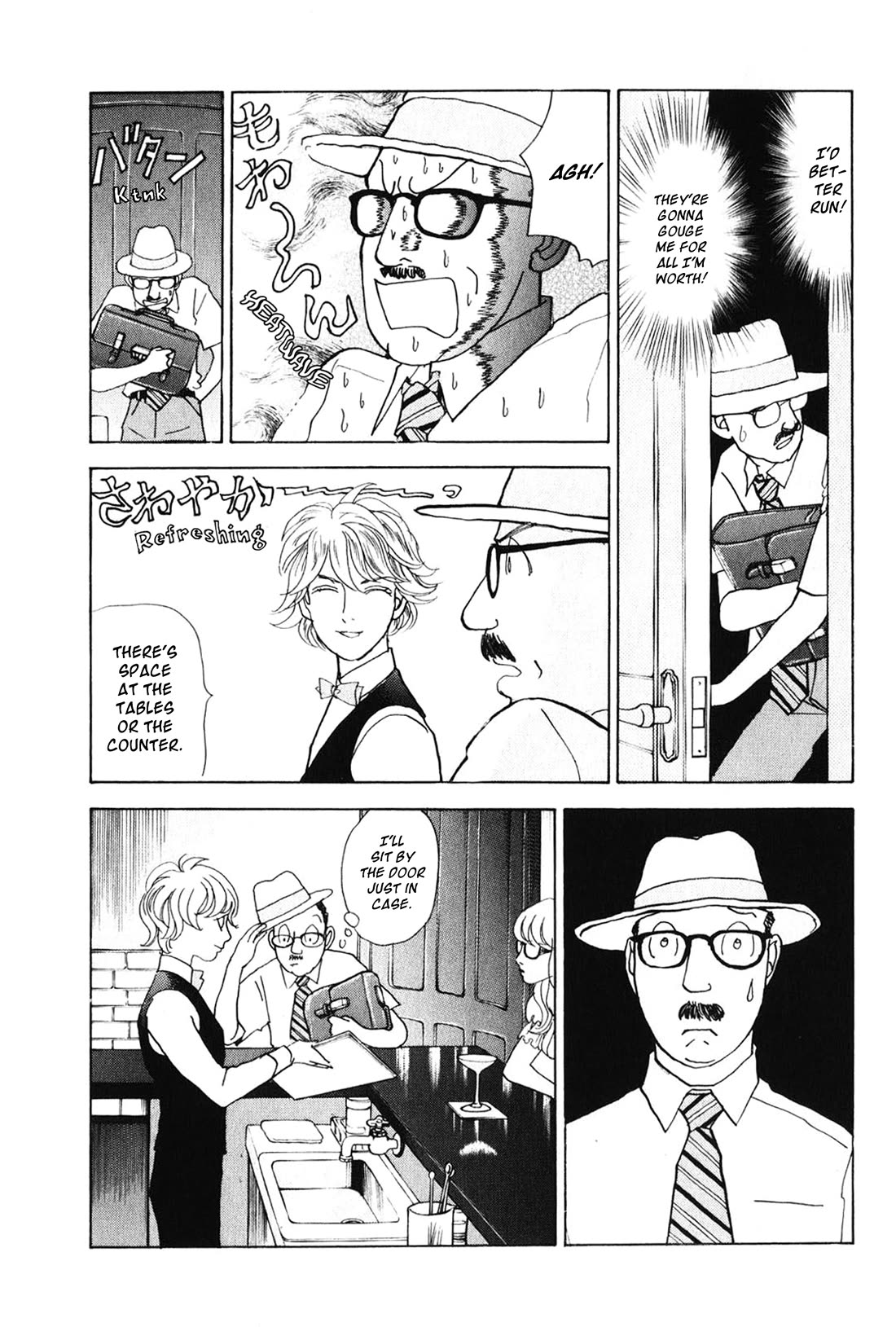 Fushigi na Shounen chapter 26 page 6