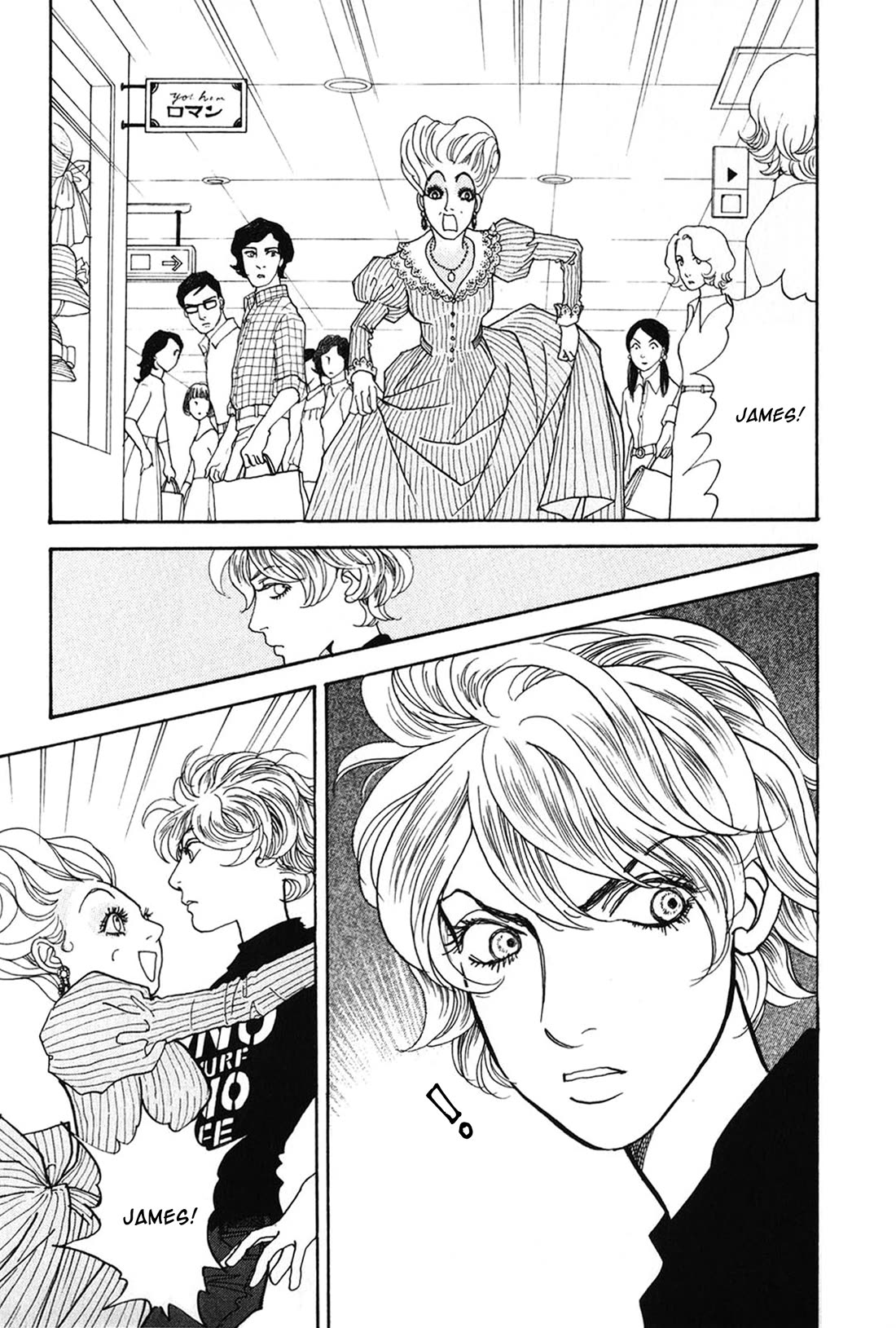 Fushigi na Shounen chapter 29 page 7