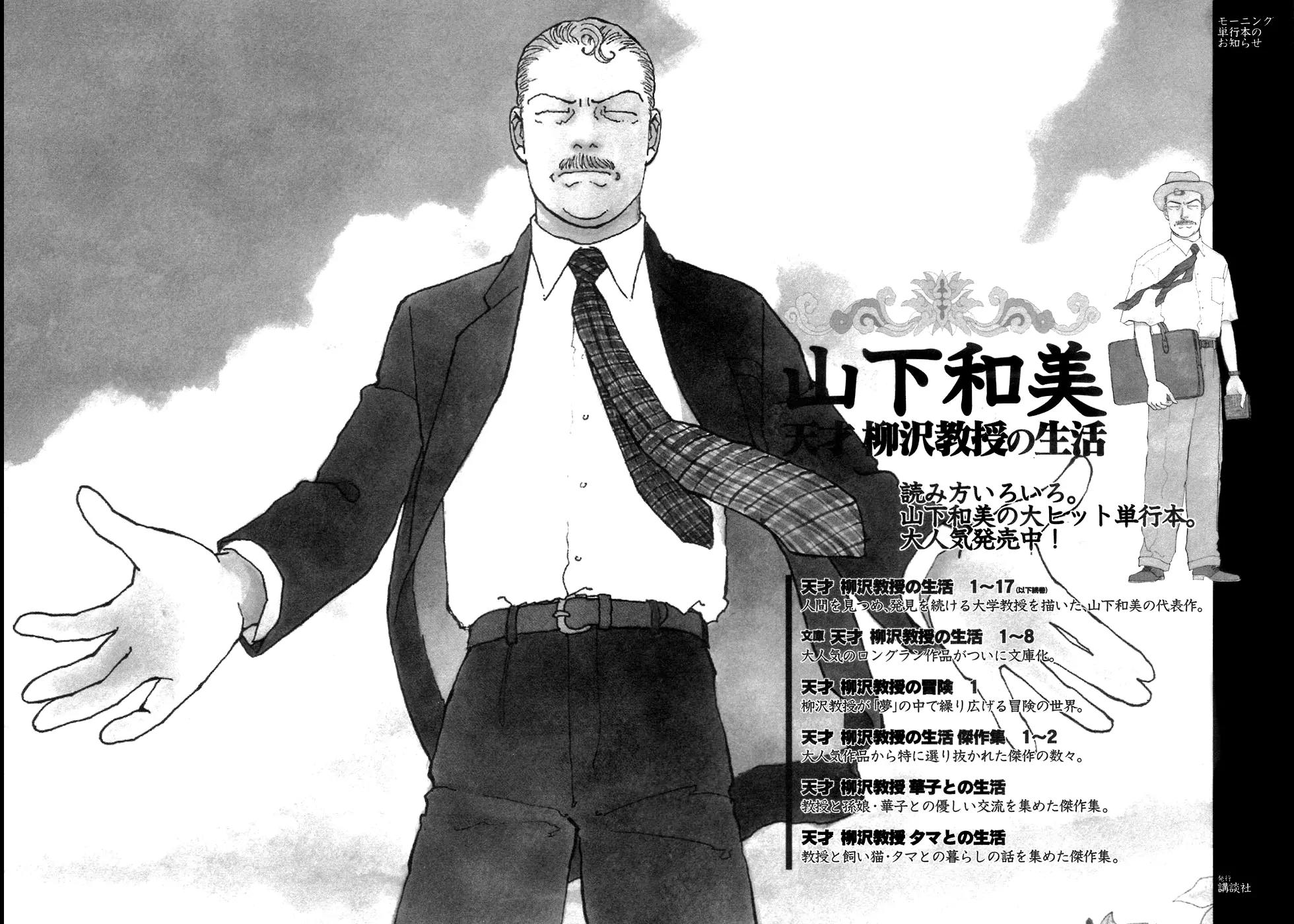 Fushigi na Shounen chapter 3 page 89