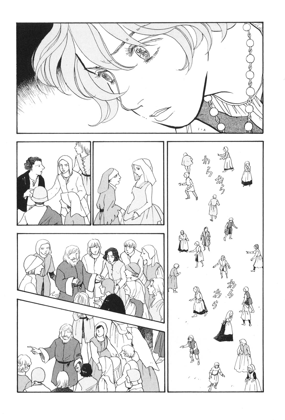 Fushigi na Shounen chapter 31 page 11