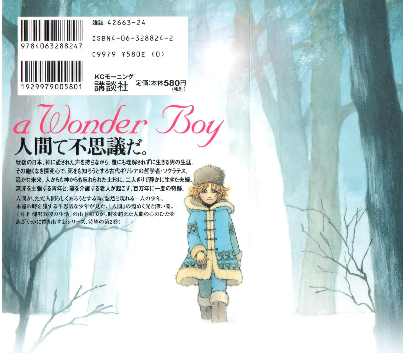 Fushigi na Shounen chapter 4 page 2