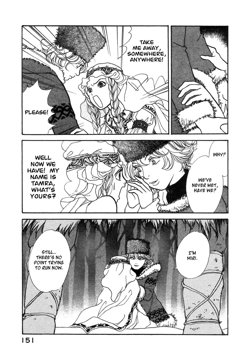 Fushigi na Shounen chapter 6 page 5