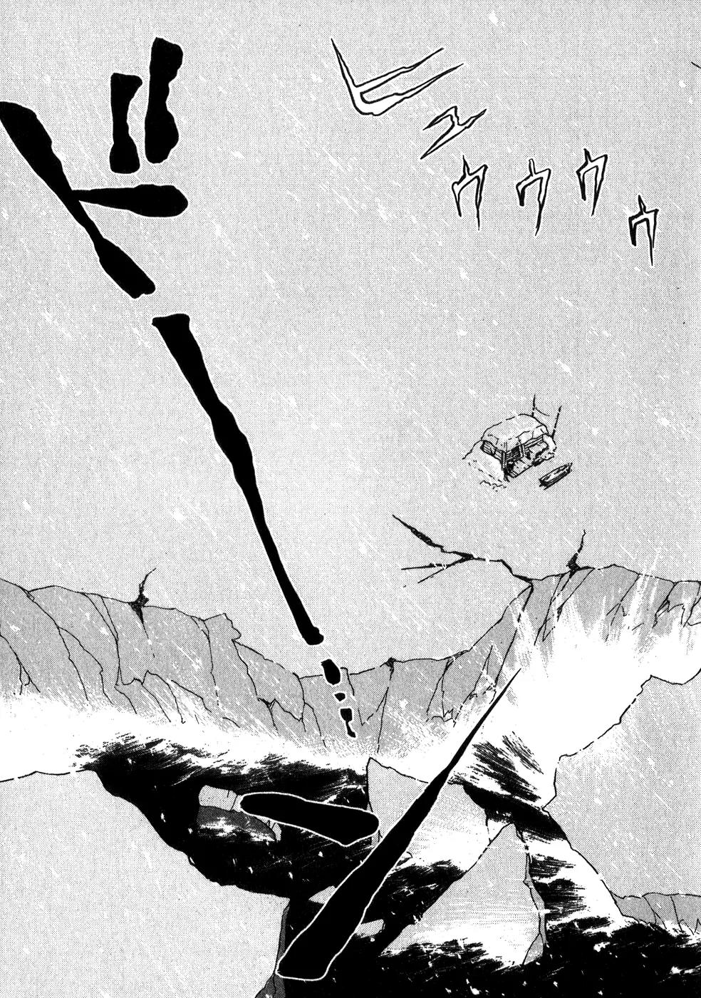 Fushigi na Shounen chapter 9 page 43