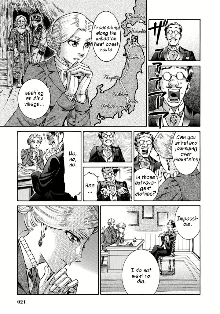 Fushigi no Kuni no Bird chapter 1 page 20