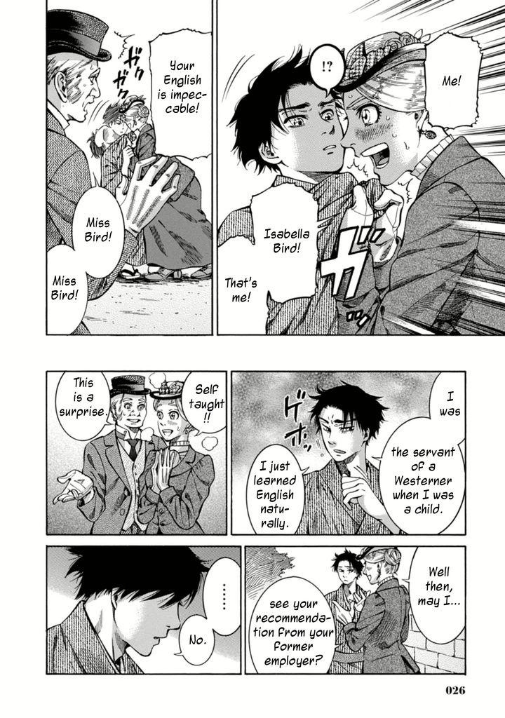 Fushigi no Kuni no Bird chapter 1 page 25