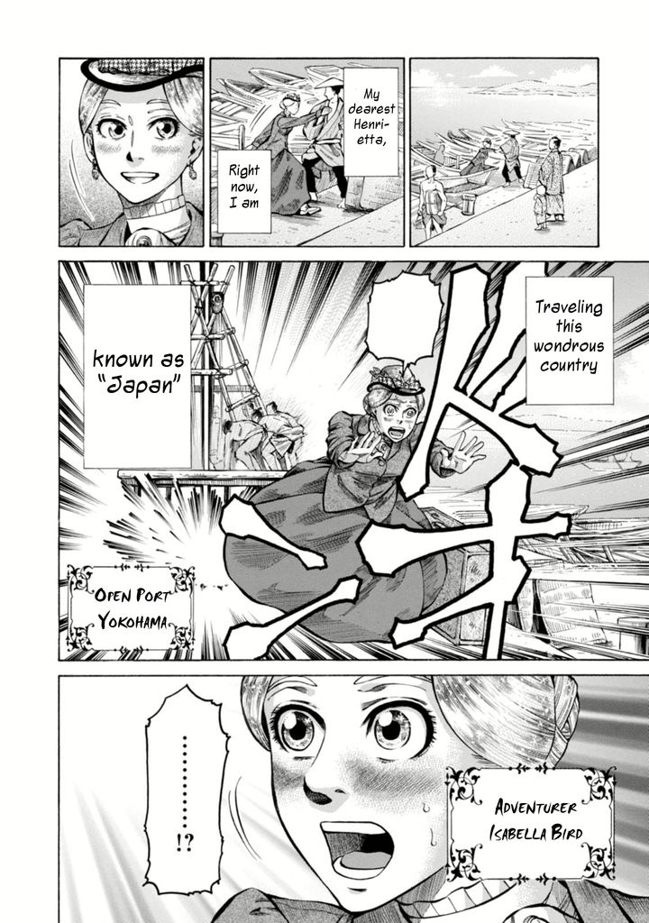 Fushigi no Kuni no Bird chapter 1 page 7