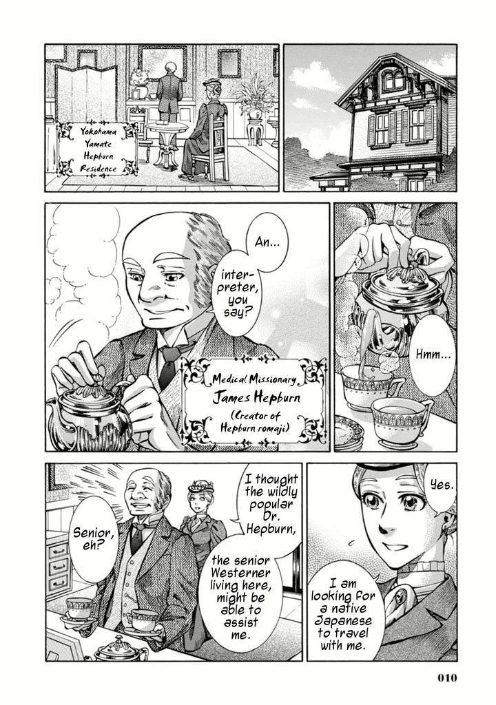 Fushigi no Kuni no Bird chapter 1 page 9