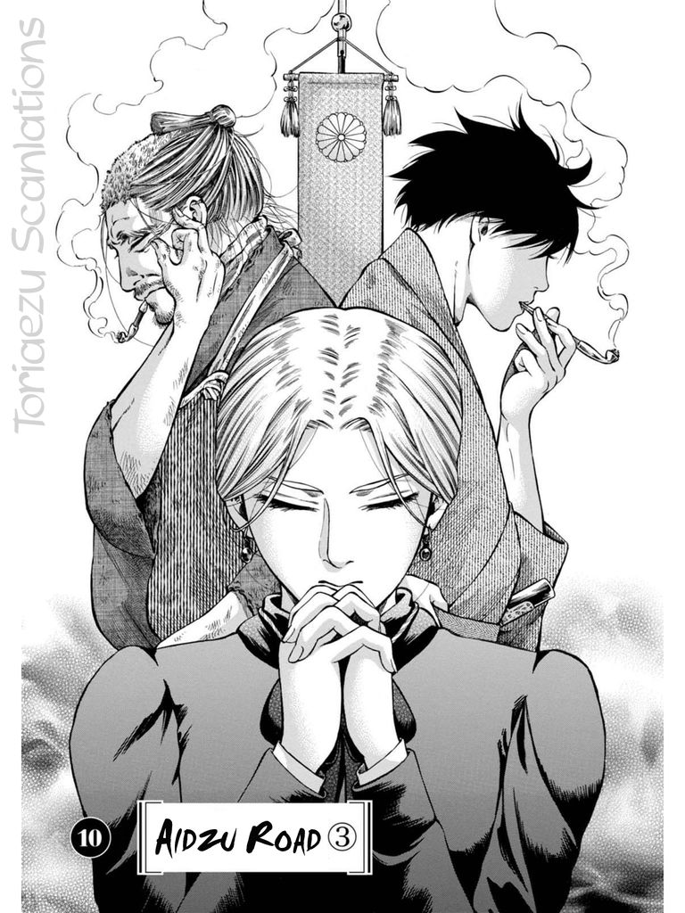 Fushigi no Kuni no Bird chapter 10 page 3