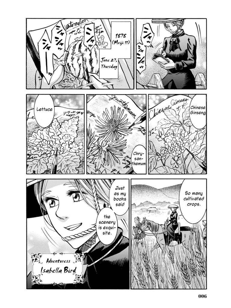 Fushigi no Kuni no Bird chapter 10 page 4