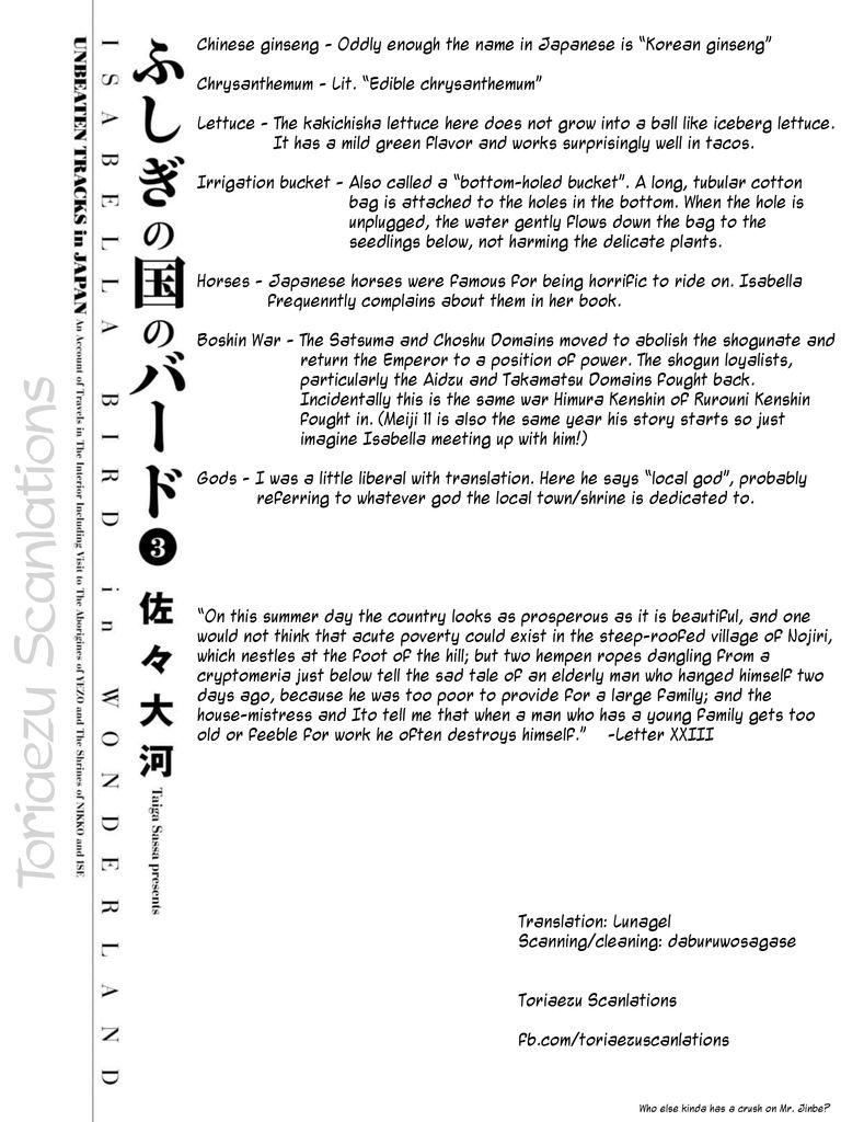 Fushigi no Kuni no Bird chapter 10 page 43