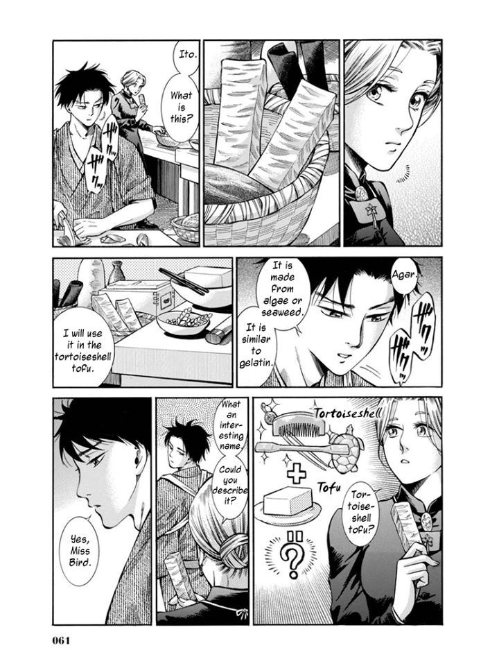 Fushigi no Kuni no Bird chapter 11 page 17