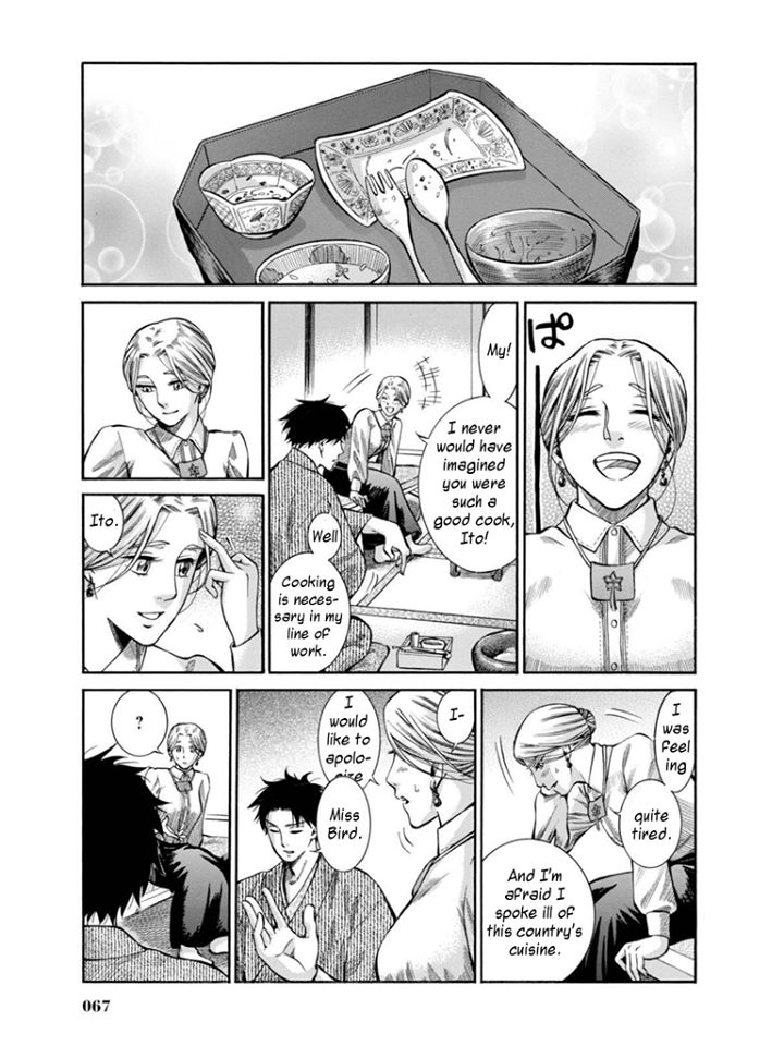 Fushigi no Kuni no Bird chapter 11 page 23