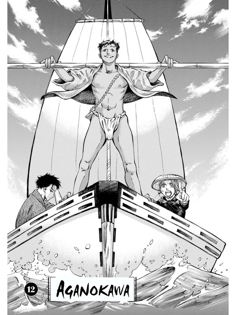 Fushigi no Kuni no Bird chapter 12 page 1