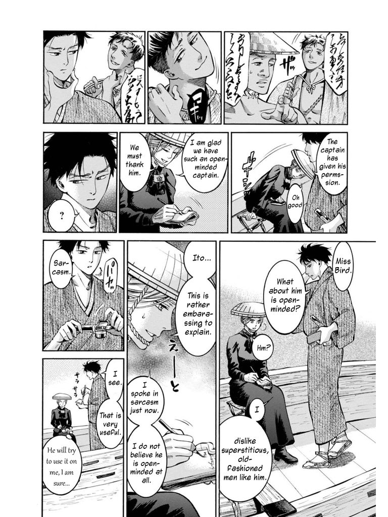 Fushigi no Kuni no Bird chapter 12 page 10