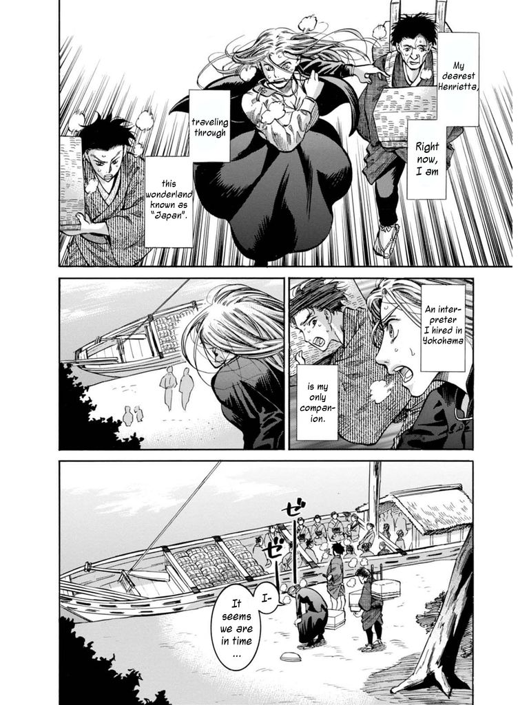 Fushigi no Kuni no Bird chapter 12 page 4