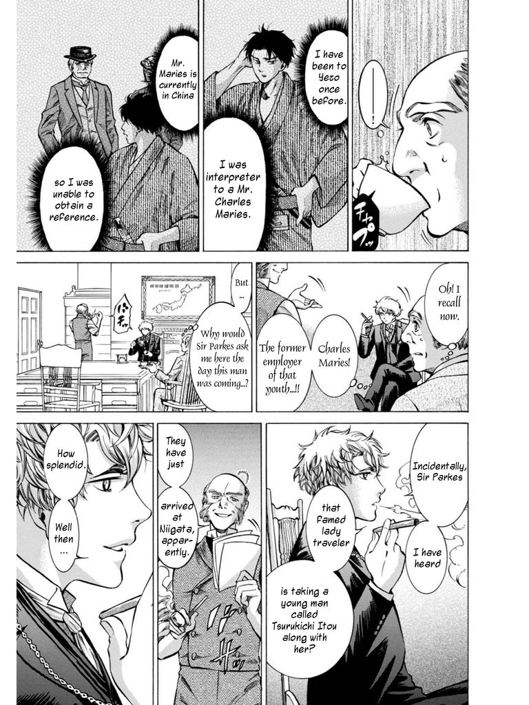 Fushigi no Kuni no Bird chapter 13 page 10