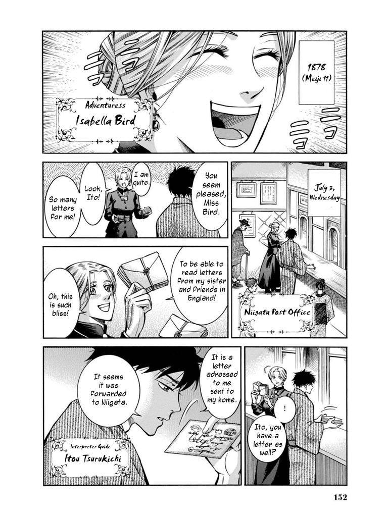 Fushigi no Kuni no Bird chapter 14 page 2