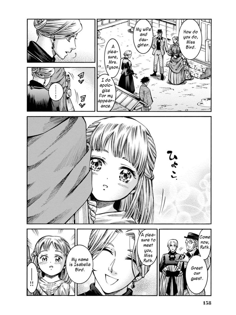 Fushigi no Kuni no Bird chapter 14 page 8