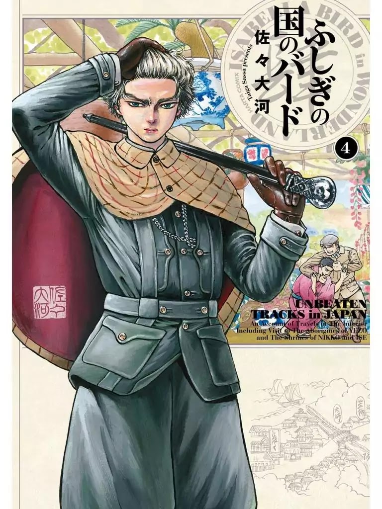 Fushigi no Kuni no Bird chapter 15 page 1