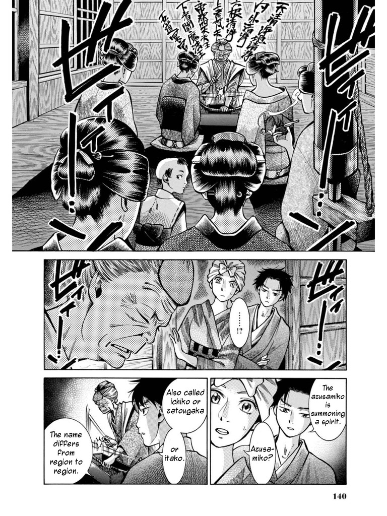 Fushigi no Kuni no Bird chapter 18 page 10