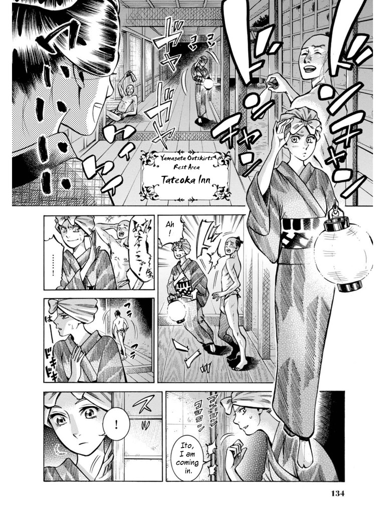 Fushigi no Kuni no Bird chapter 18 page 4