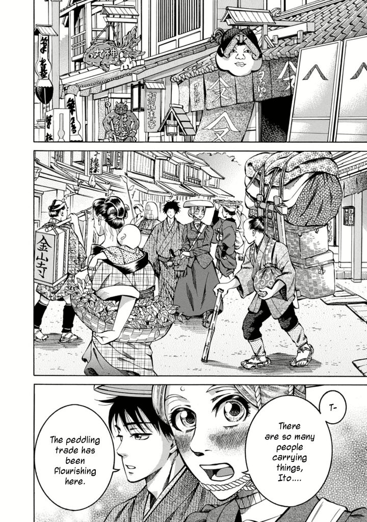 Fushigi no Kuni no Bird chapter 2 page 12