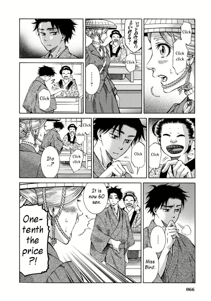 Fushigi no Kuni no Bird chapter 2 page 18