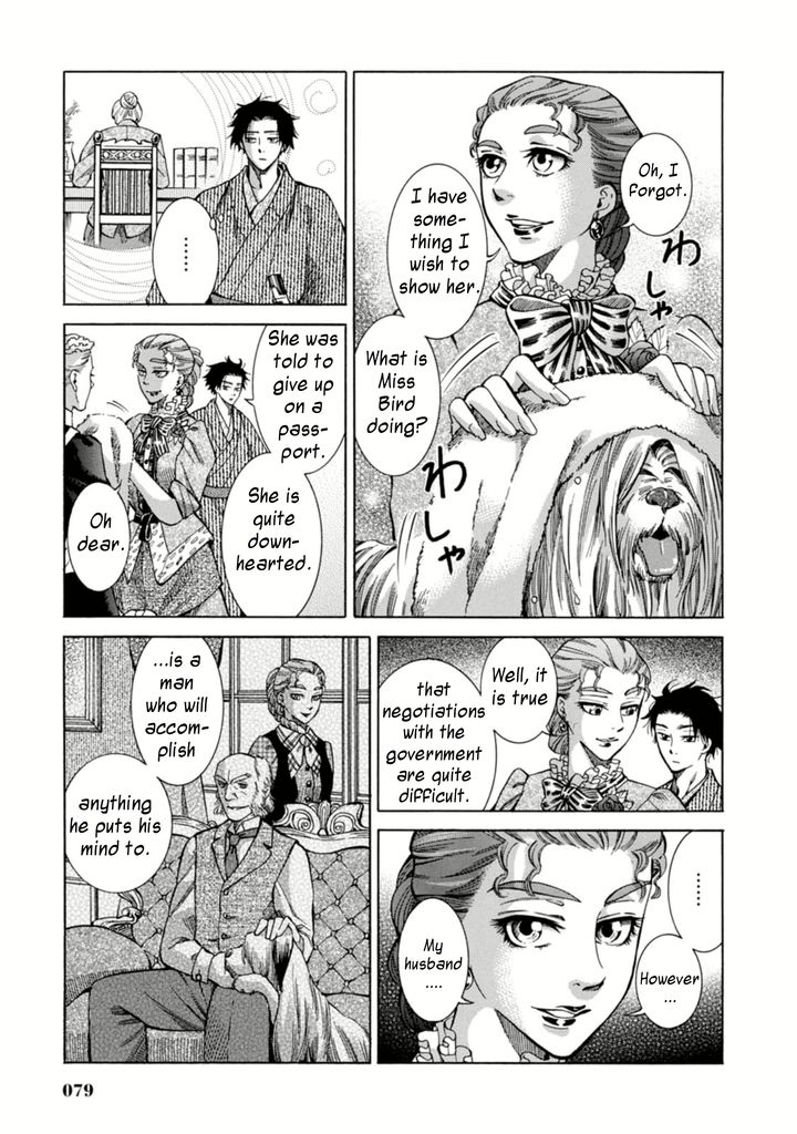 Fushigi no Kuni no Bird chapter 2 page 31