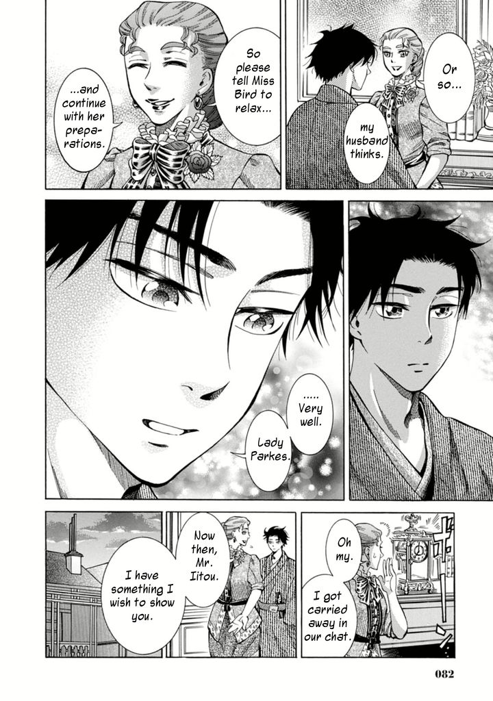 Fushigi no Kuni no Bird chapter 2 page 34