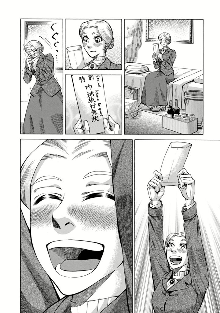 Fushigi no Kuni no Bird chapter 2 page 44