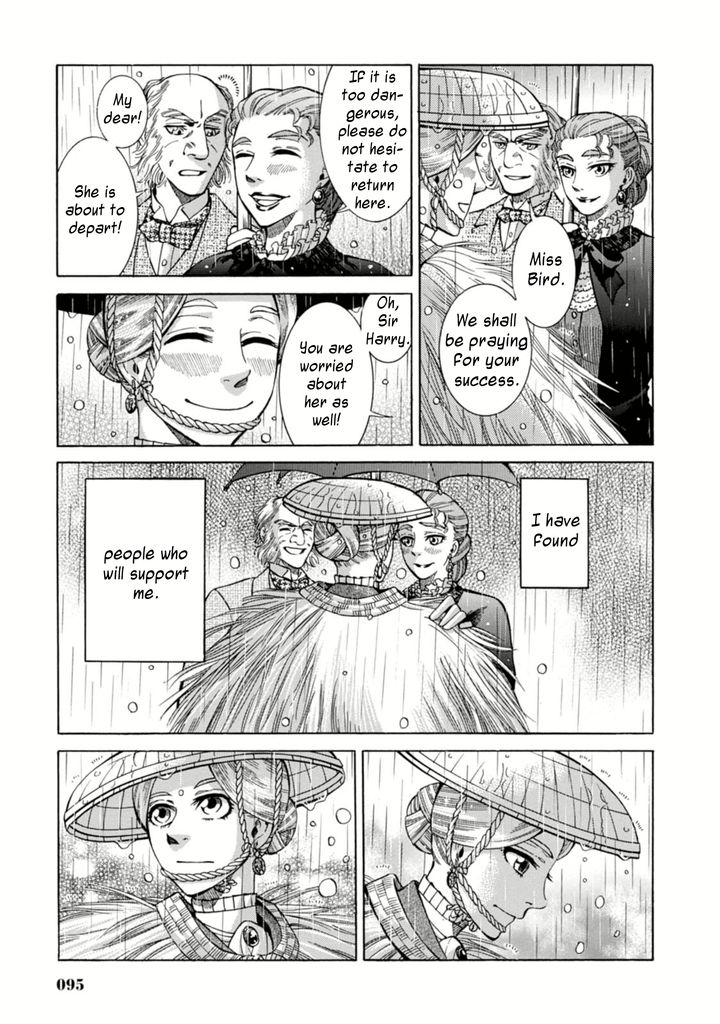 Fushigi no Kuni no Bird chapter 2 page 47