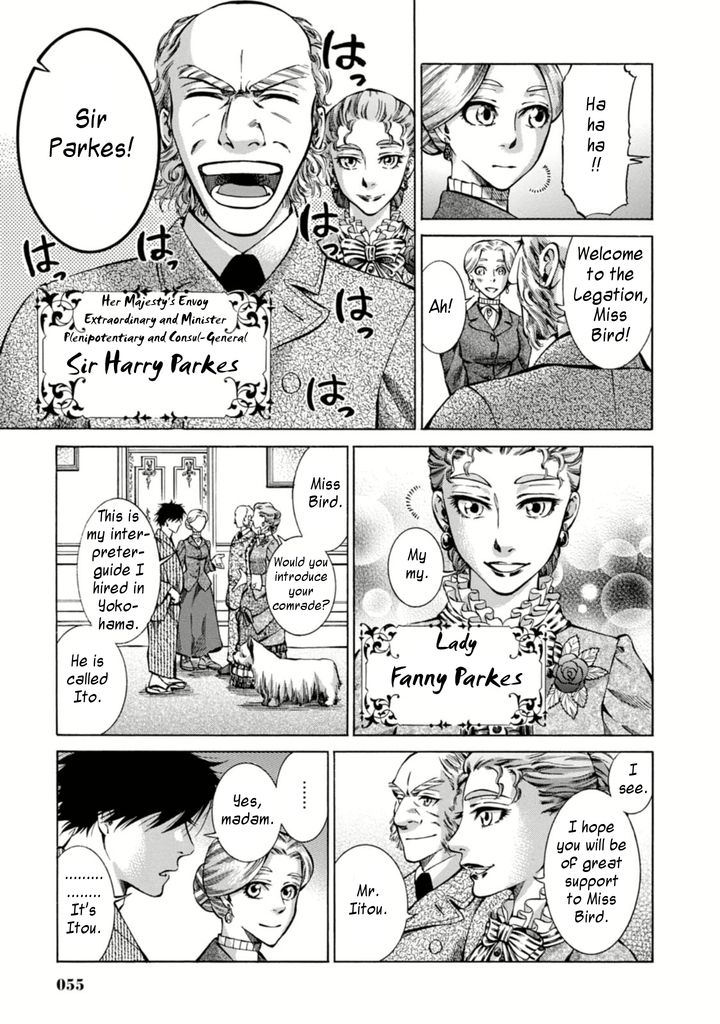 Fushigi no Kuni no Bird chapter 2 page 7