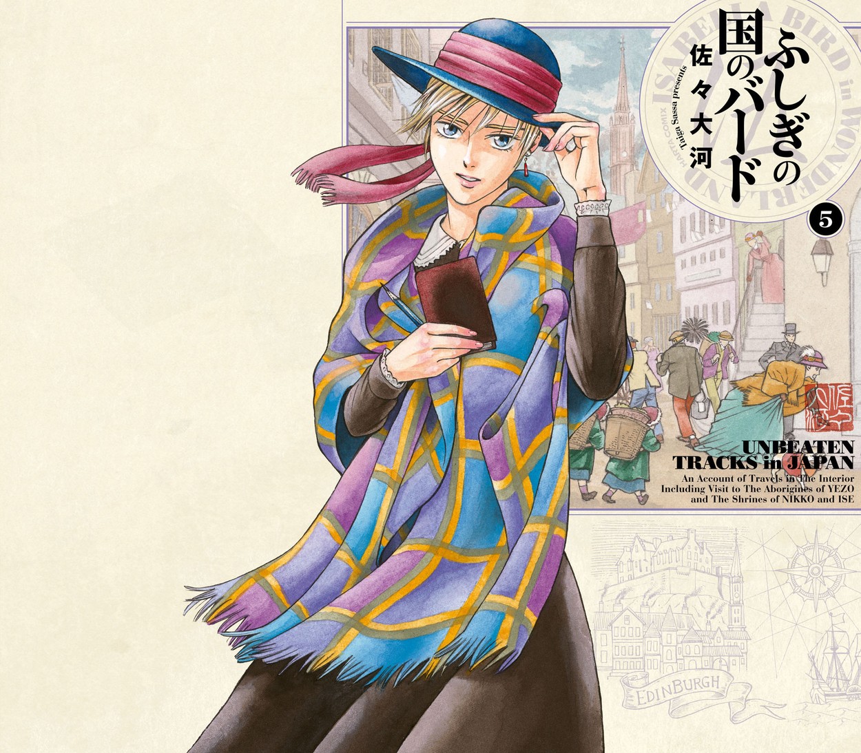 Fushigi no Kuni no Bird chapter 20 page 1