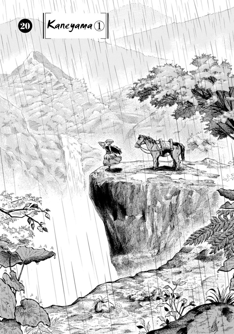 Fushigi no Kuni no Bird chapter 20 page 6