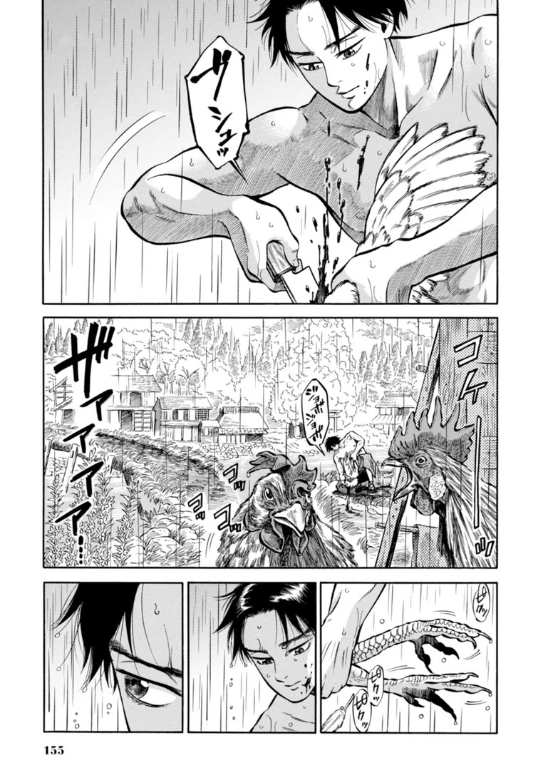 Fushigi no Kuni no Bird chapter 24 page 1