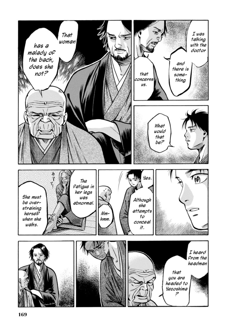 Fushigi no Kuni no Bird chapter 24 page 14