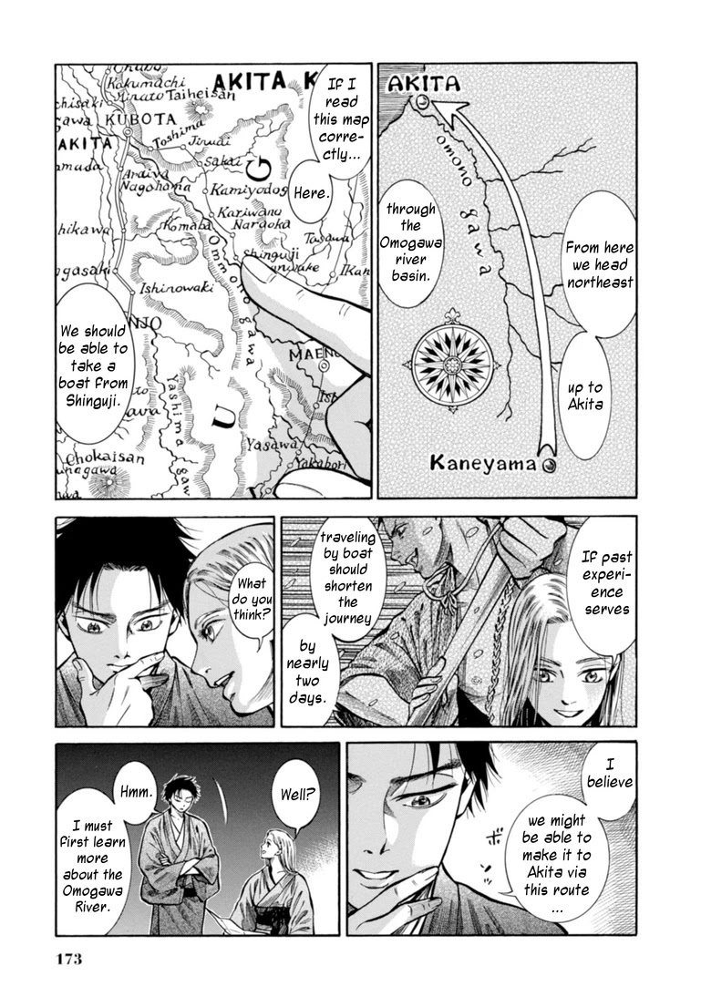 Fushigi no Kuni no Bird chapter 24 page 18