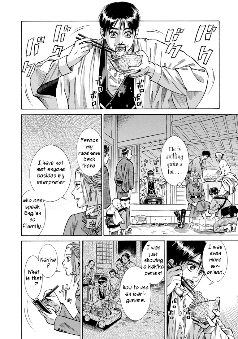 Fushigi no Kuni no Bird chapter 25 page 21