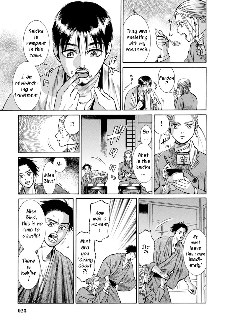 Fushigi no Kuni no Bird chapter 25 page 24