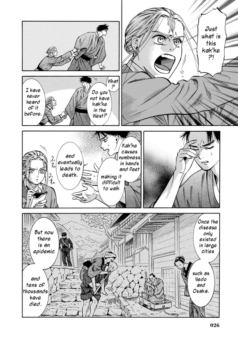 Fushigi no Kuni no Bird chapter 25 page 25